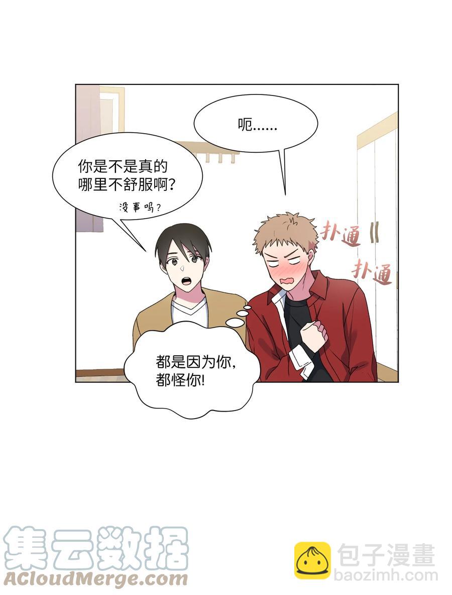 19 要去我家吃泡面吗？(1/2)-第20话