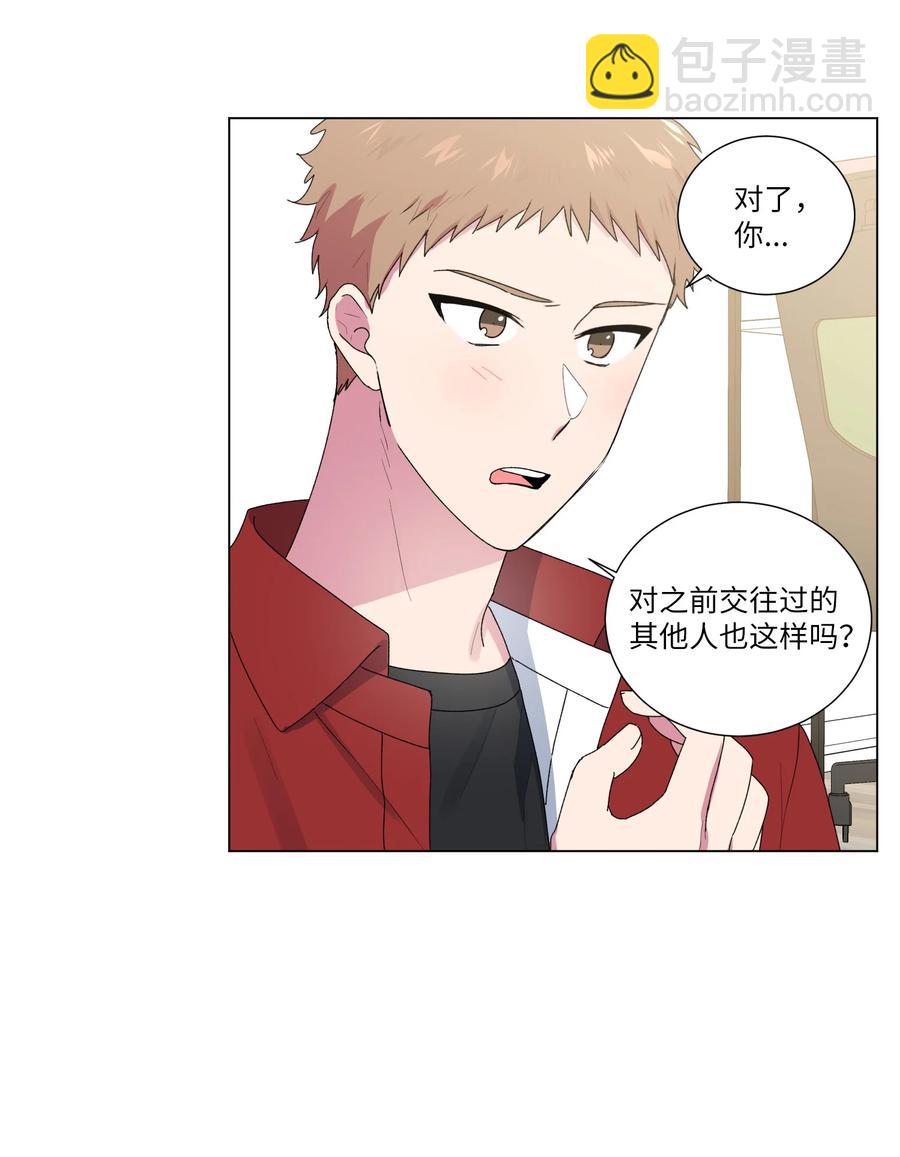 19 要去我家吃泡面吗？(1/2)-第20话