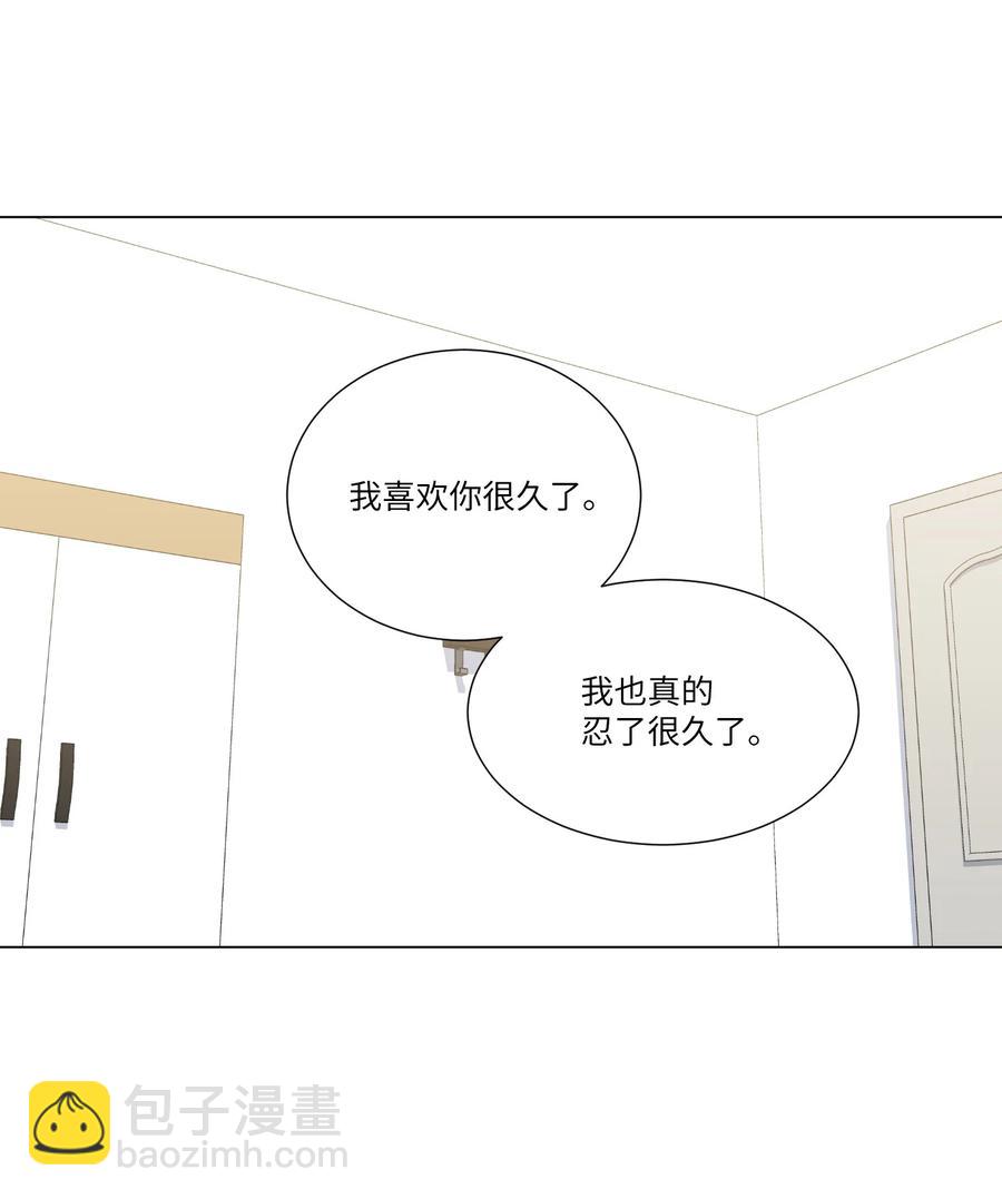 19 要去我家吃泡面吗？(1/2)-第20话