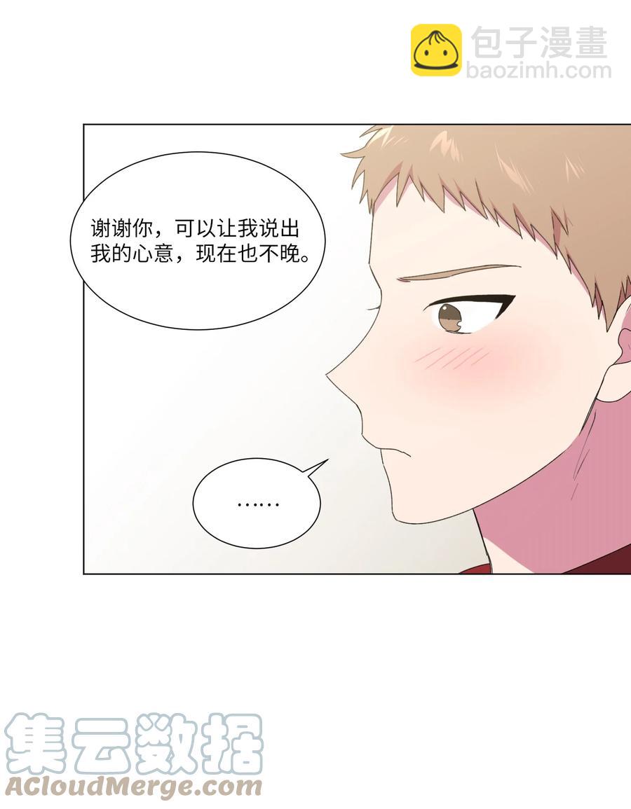 19 要去我家吃泡面吗？(1/2)-第20话