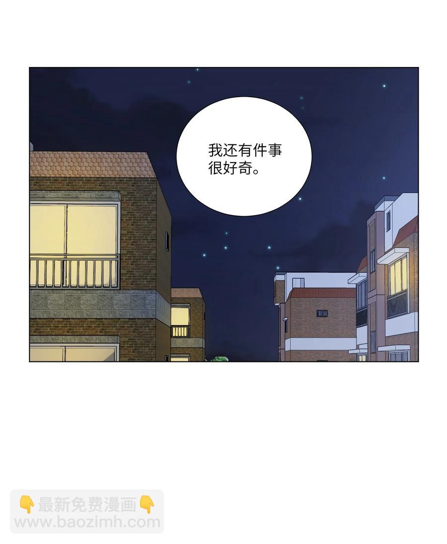 19 要去我家吃泡面吗？(1/2)-第20话