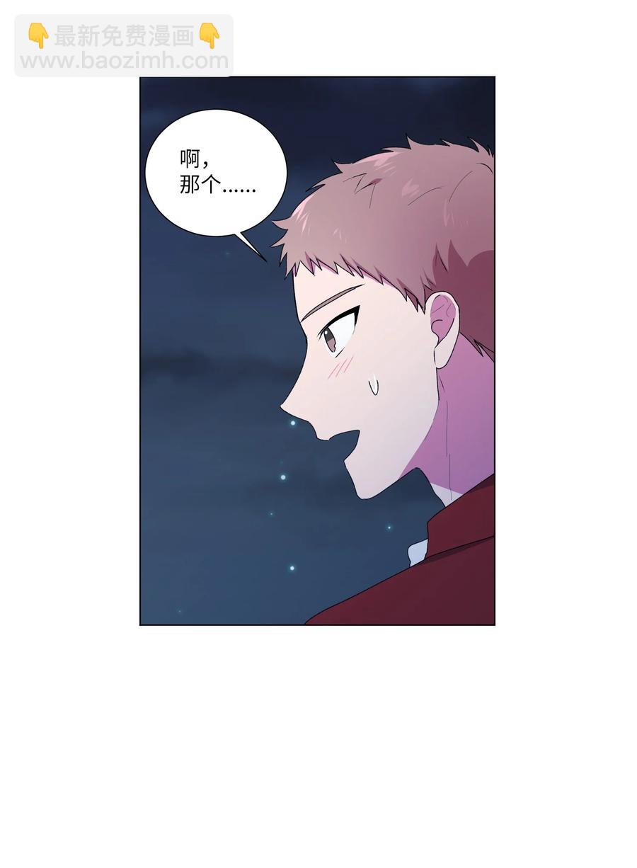 19 要去我家吃泡面吗？(1/2)-第20话