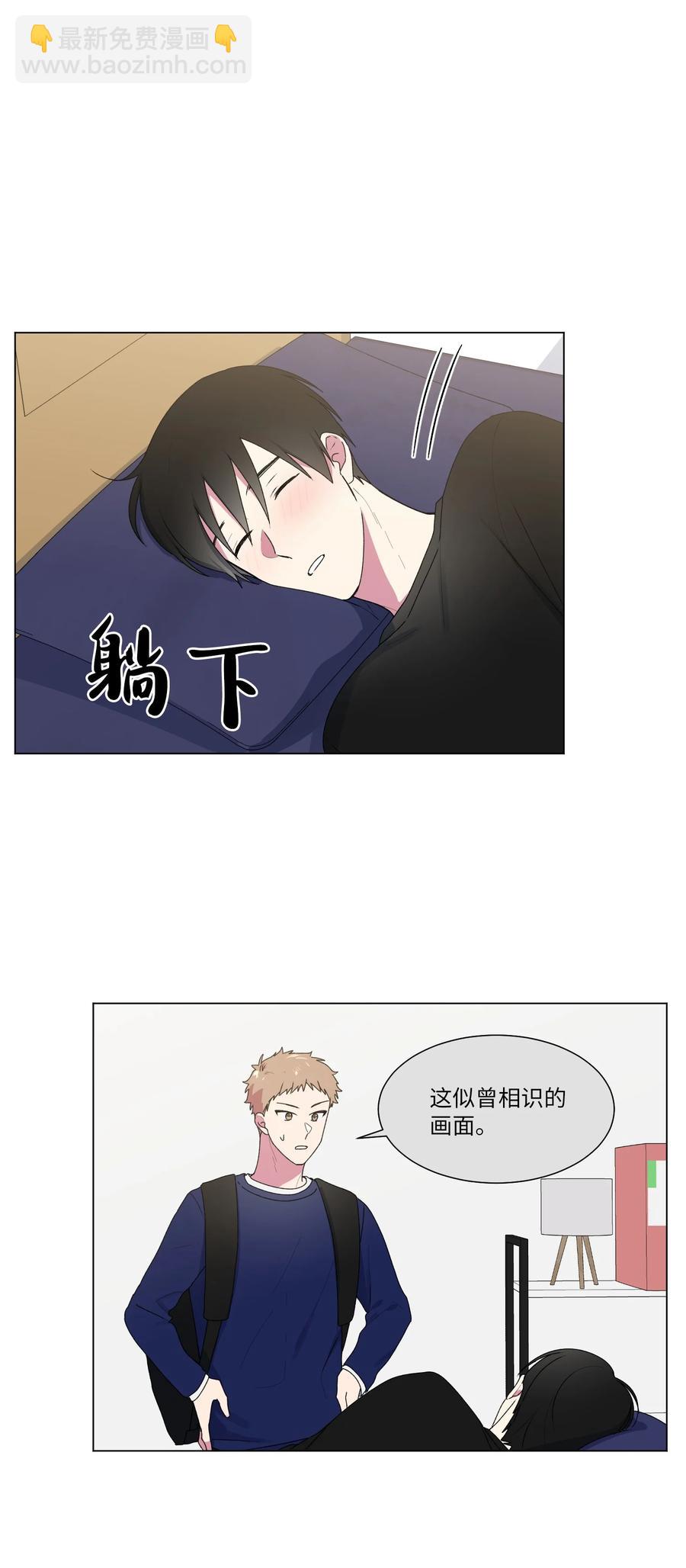 19 要去我家吃泡面吗？(1/2)-第20话