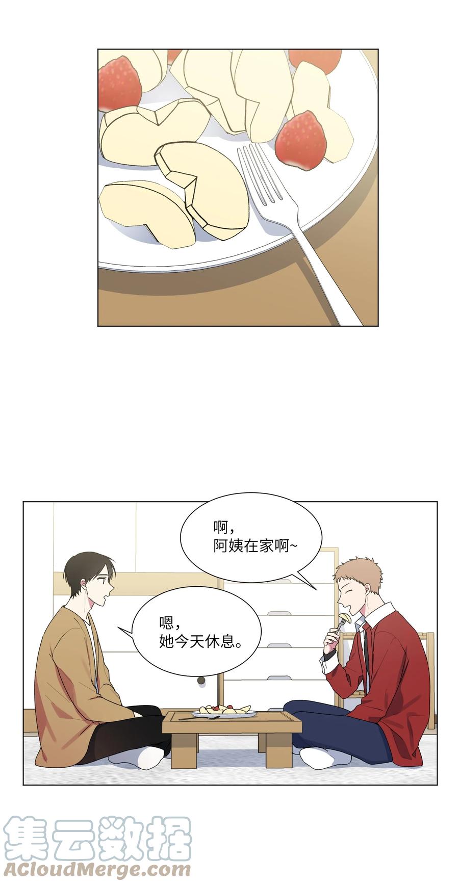 19 要去我家吃泡面吗？(1/2)-第20话