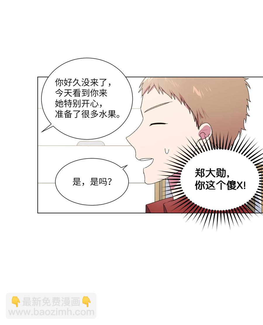 19 要去我家吃泡面吗？(1/2)-第20话