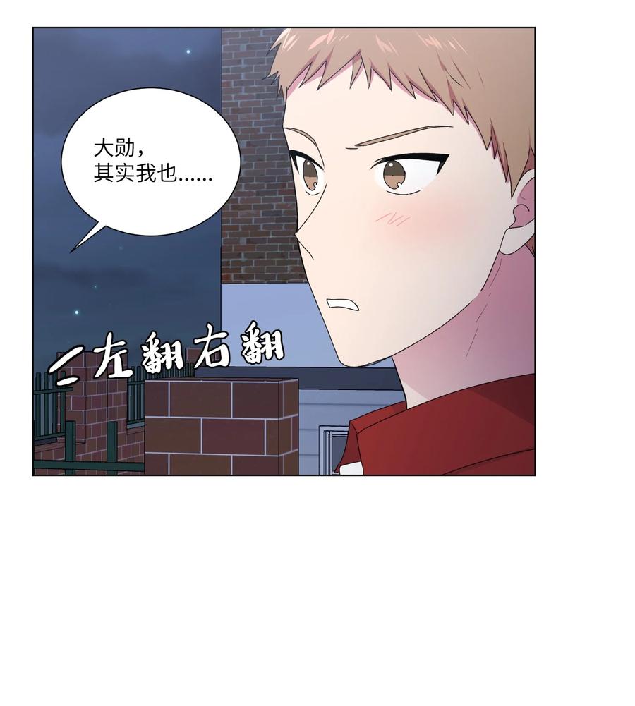 19 要去我家吃泡面吗？(1/2)-第20话