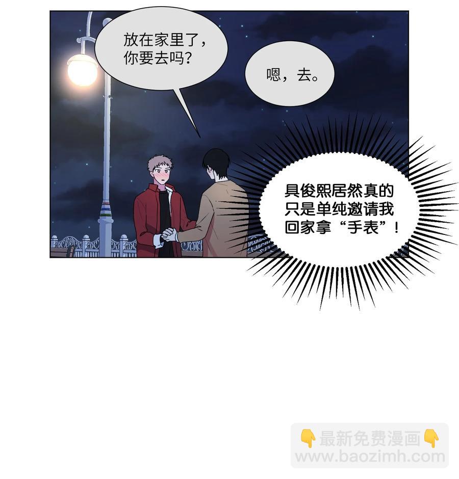 19 要去我家吃泡面吗？(1/2)-第20话