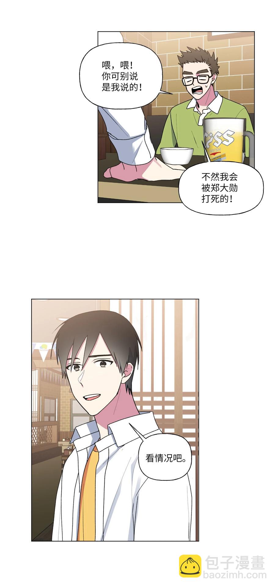 21 消失在视线里(1/2)-第22话