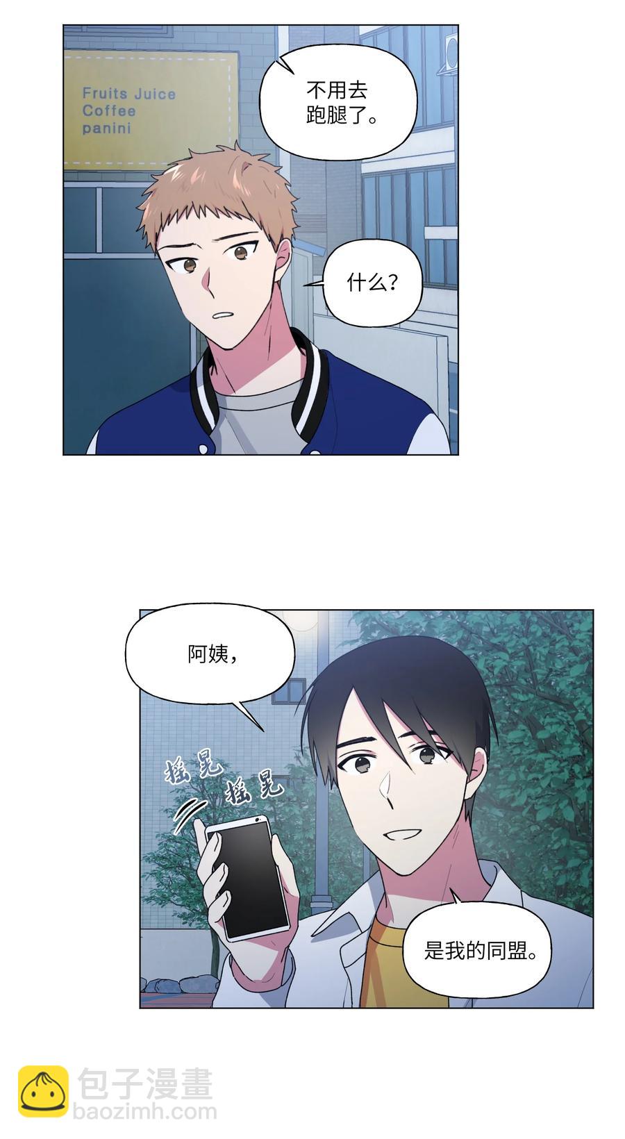 21 消失在视线里(1/2)-第22话