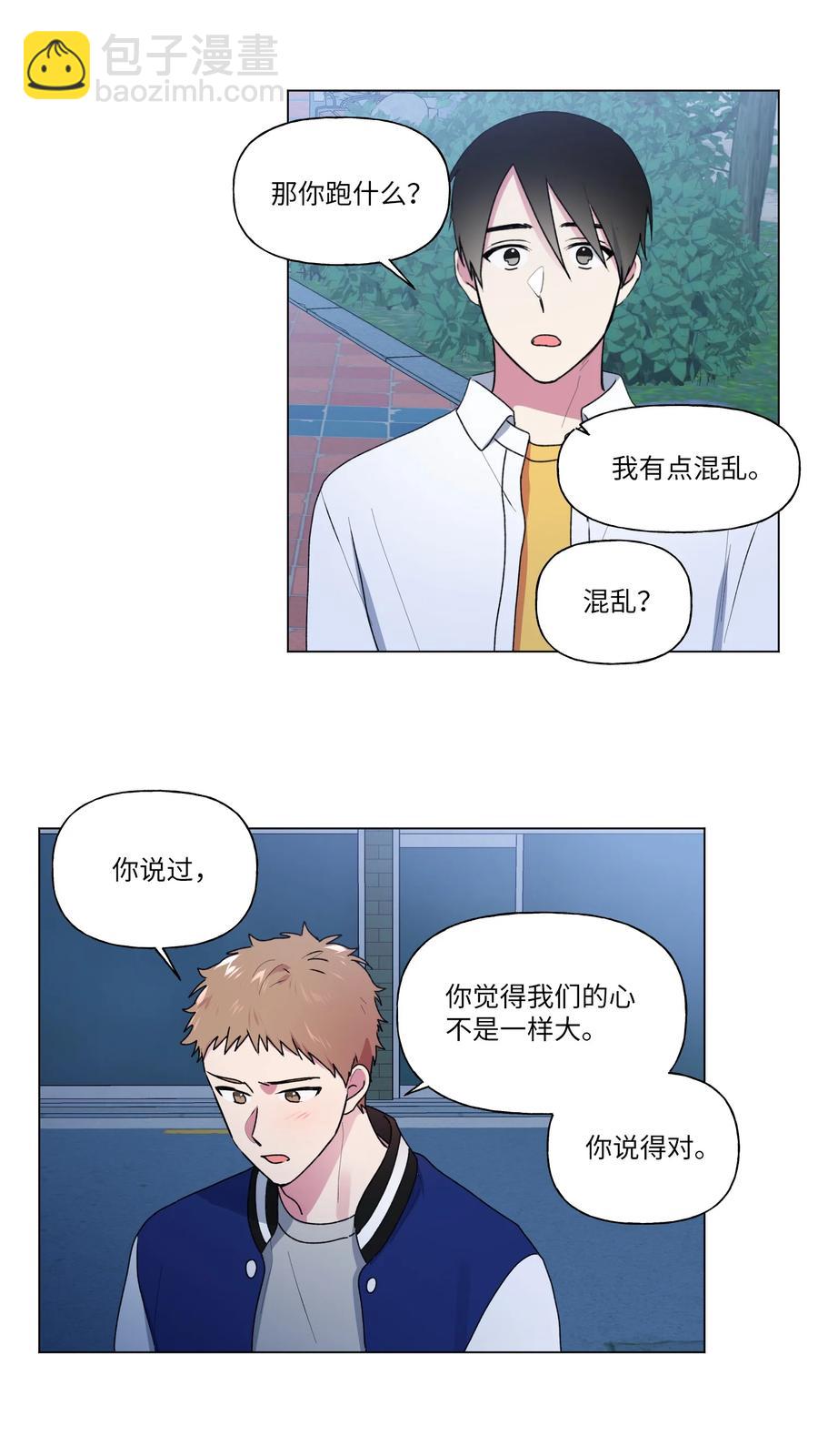 21 消失在视线里(1/2)-第22话