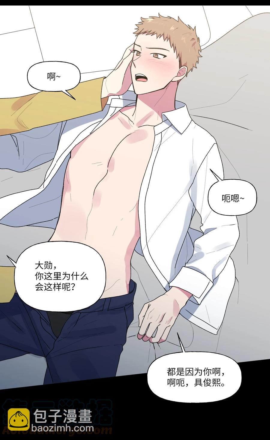 23 补课(1/2)-第24话