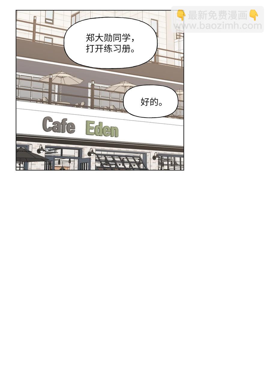 23 补课(1/2)-第24话