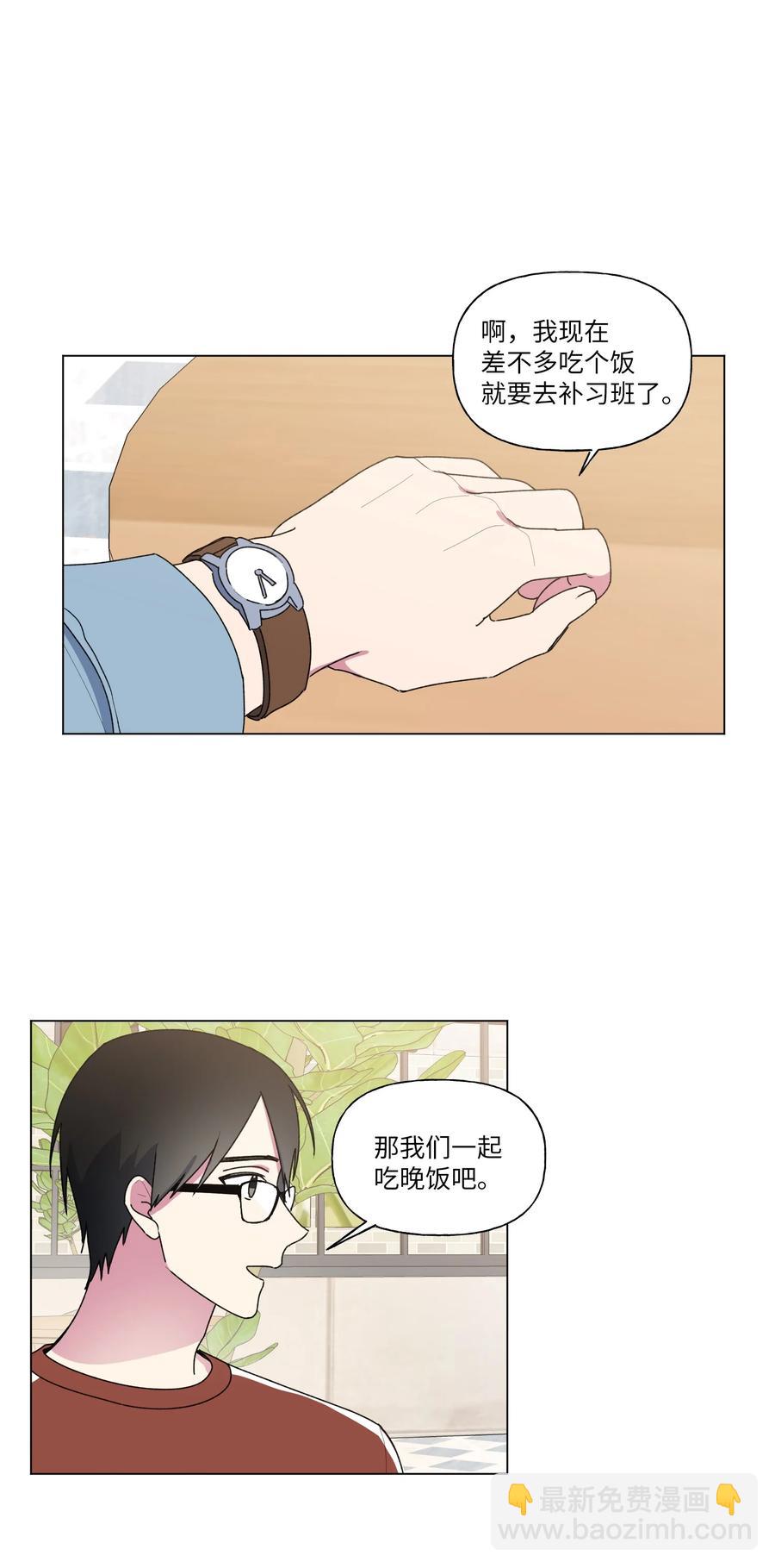 23 补课(1/2)-第24话