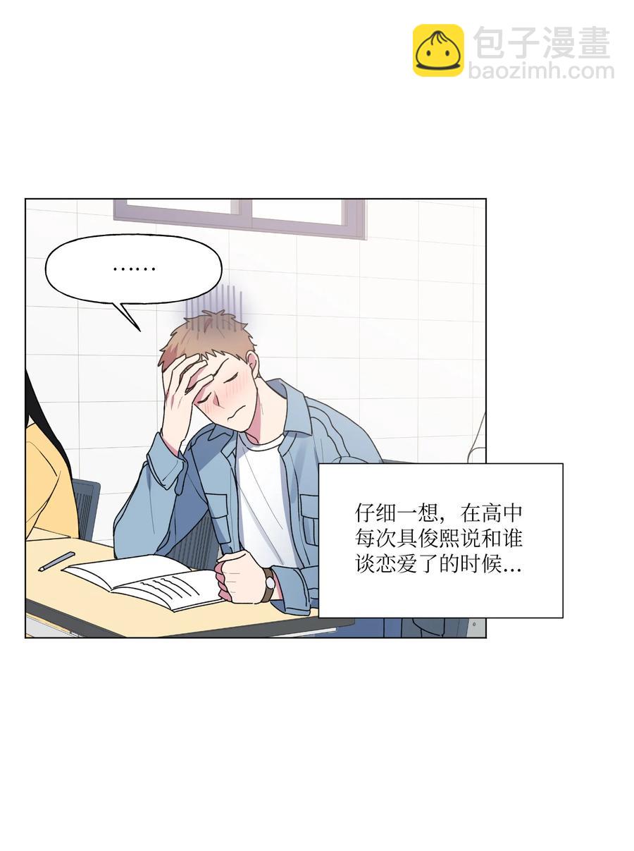 23 补课(1/2)-第24话