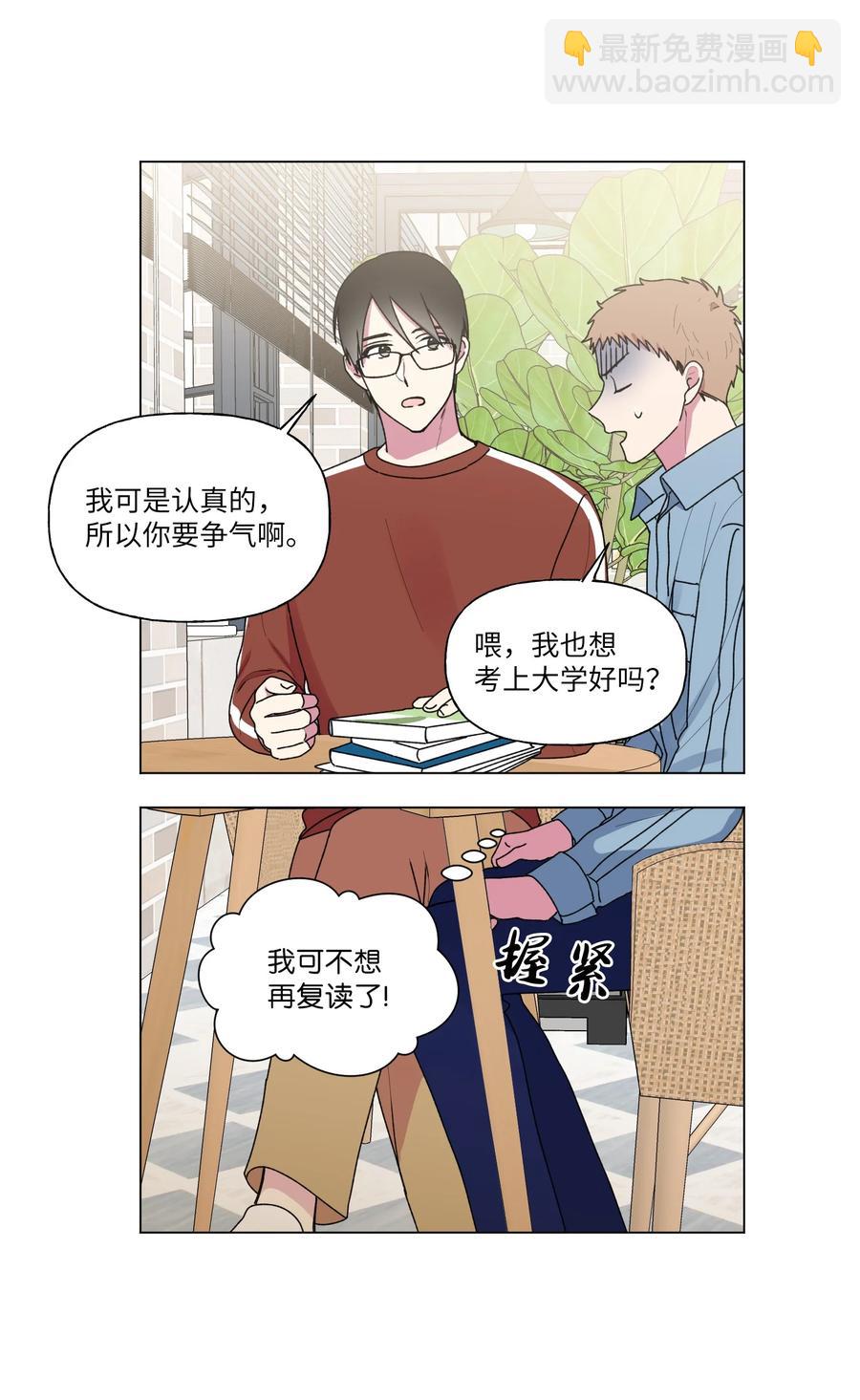 23 补课(1/2)-第24话