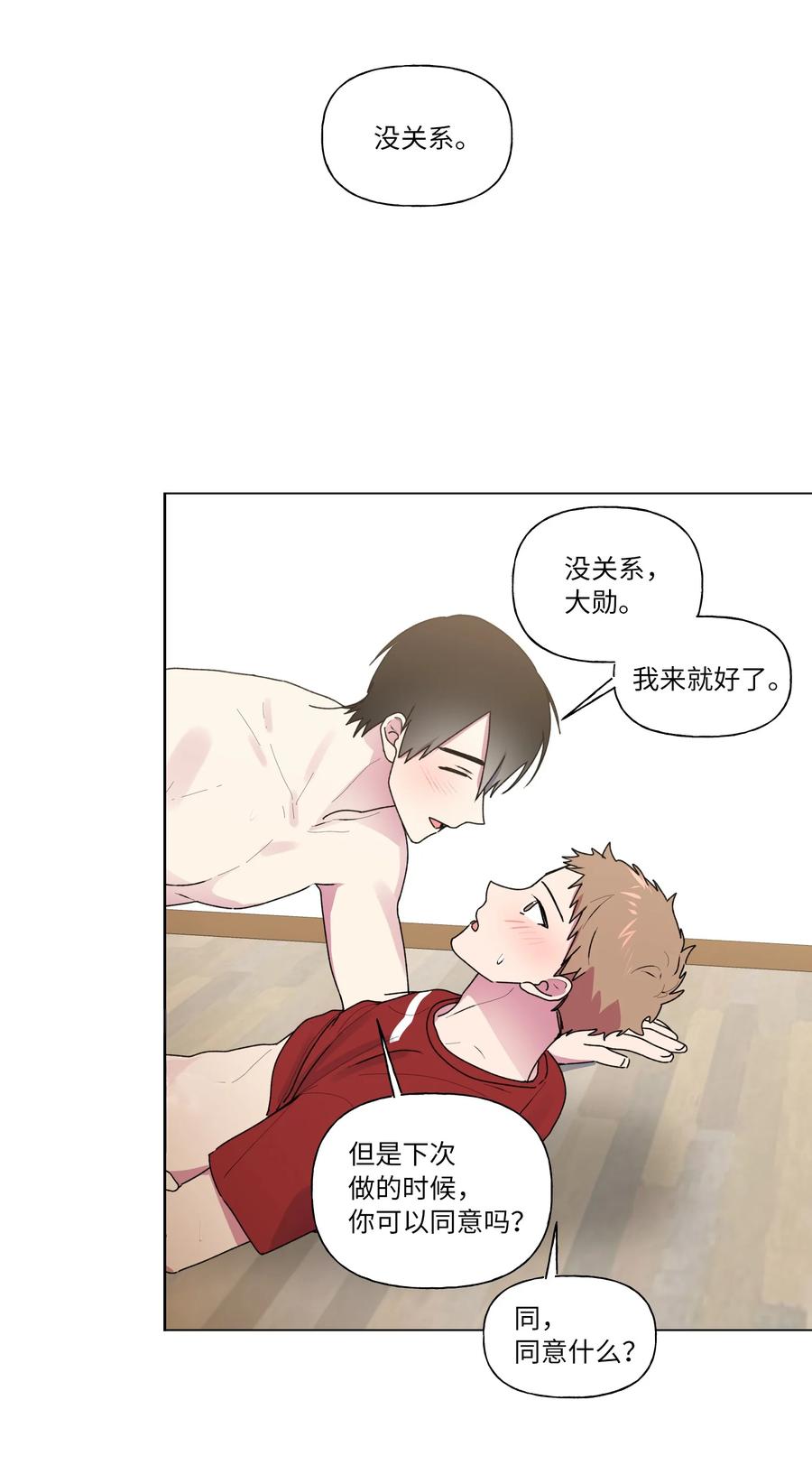 27 历史性的一步-第28话