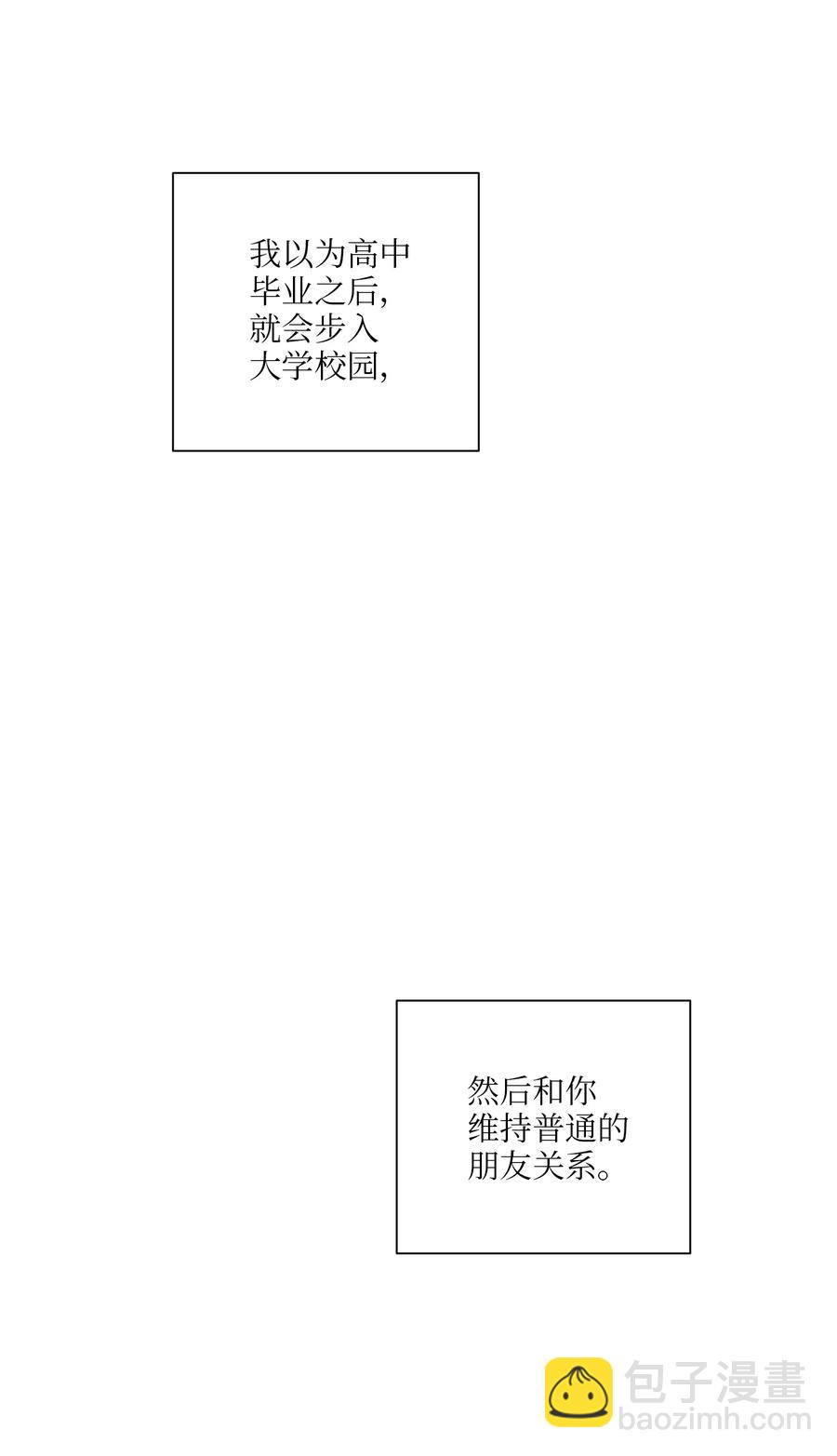 29 敞开心扉-第30话