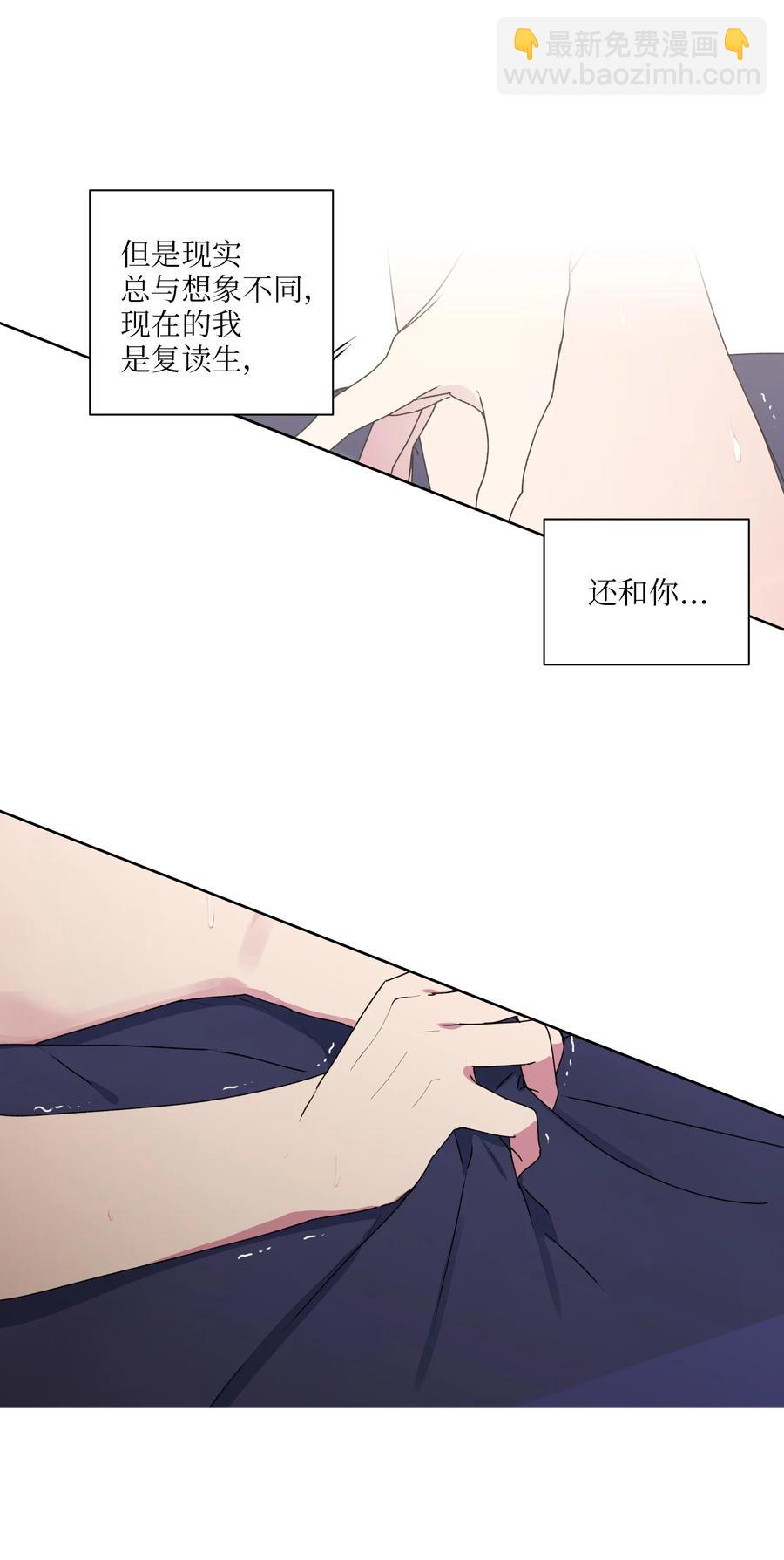 29 敞开心扉-第30话