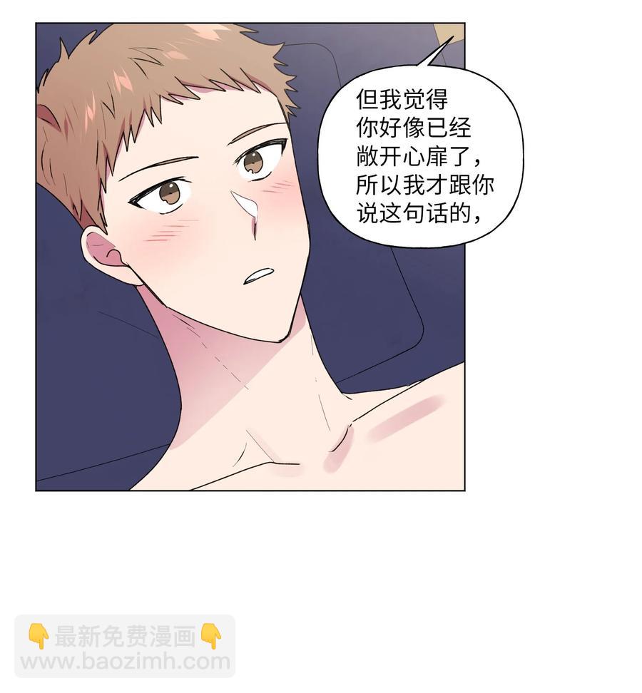 29 敞开心扉-第30话