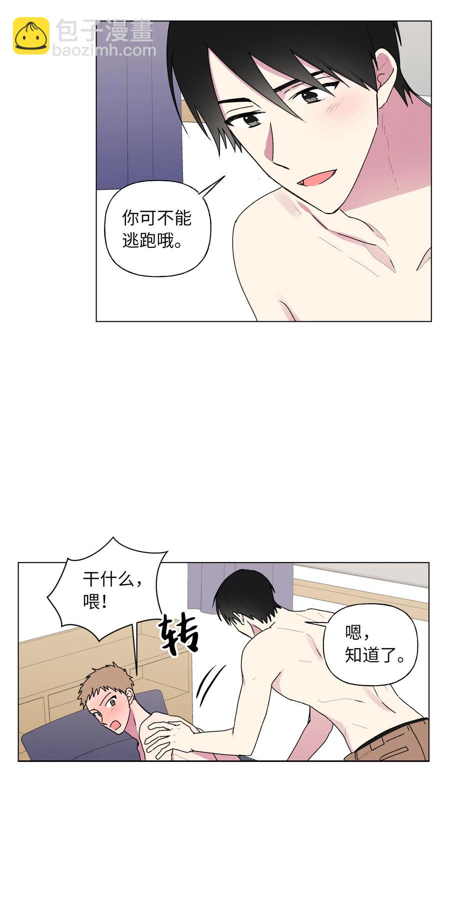 29 敞开心扉-第30话