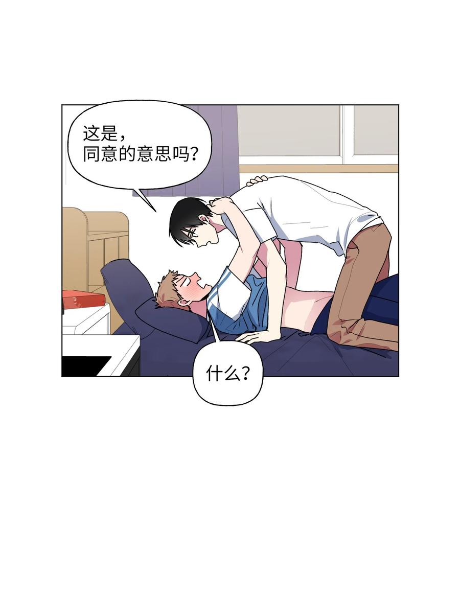 29 敞开心扉-第30话