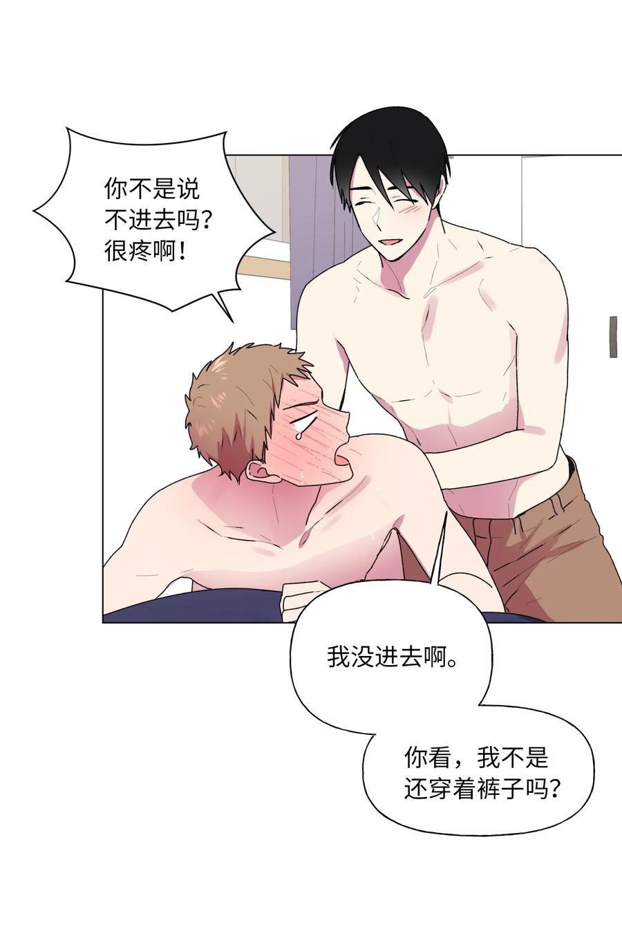 29 敞开心扉-第30话