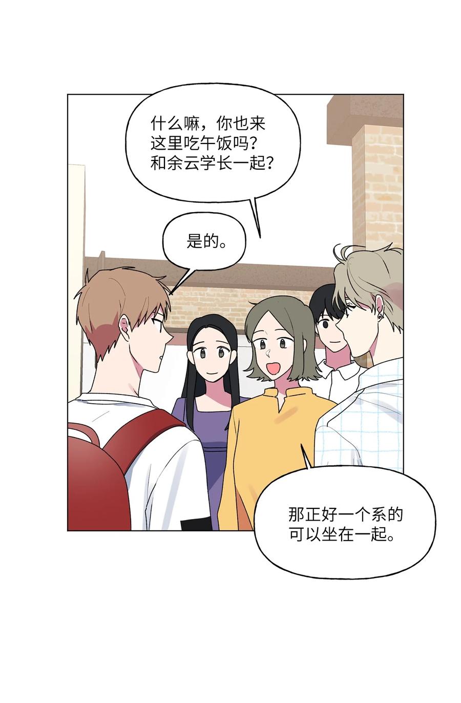 35 误会(1/2)-第36话