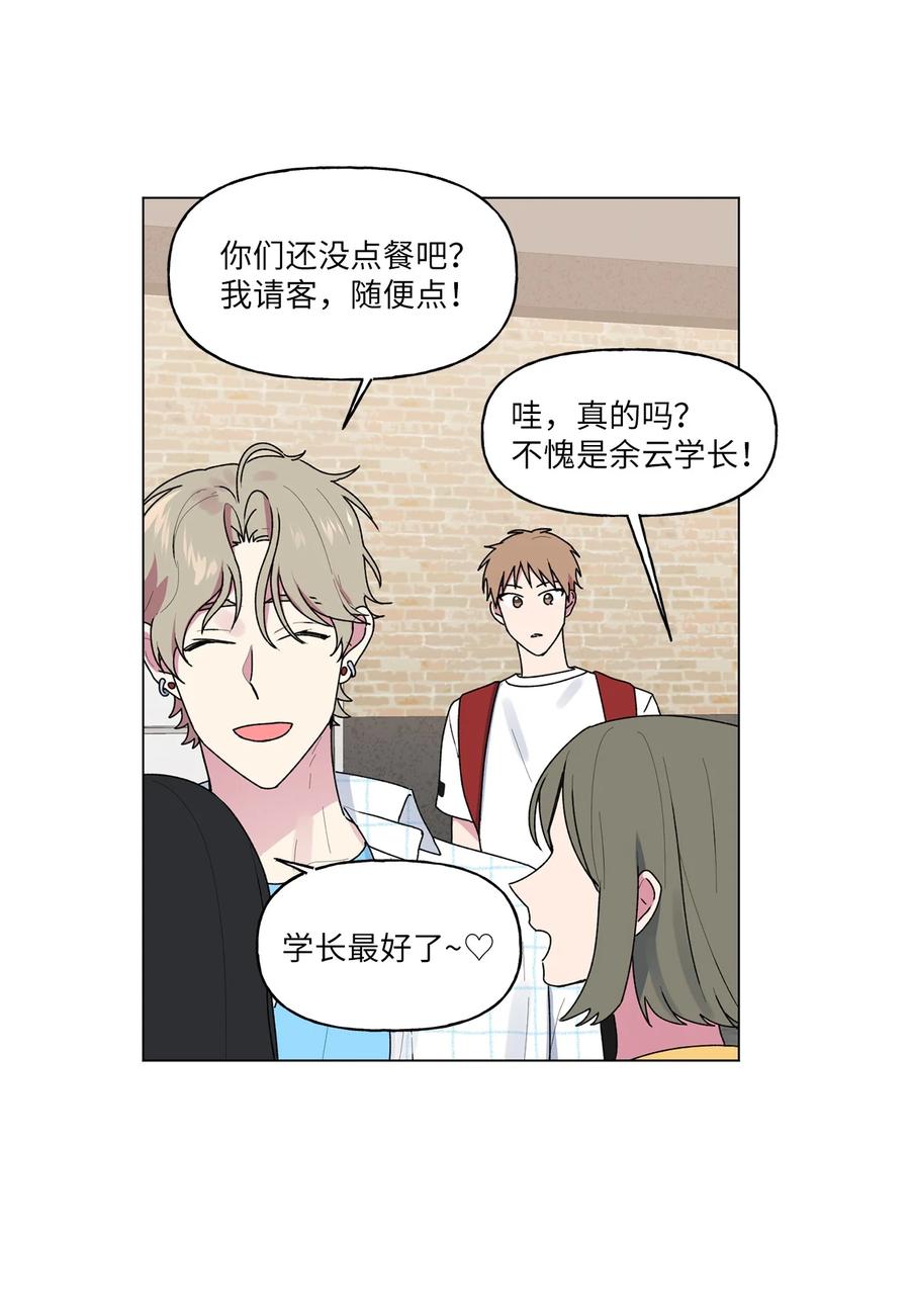 35 误会(1/2)-第36话