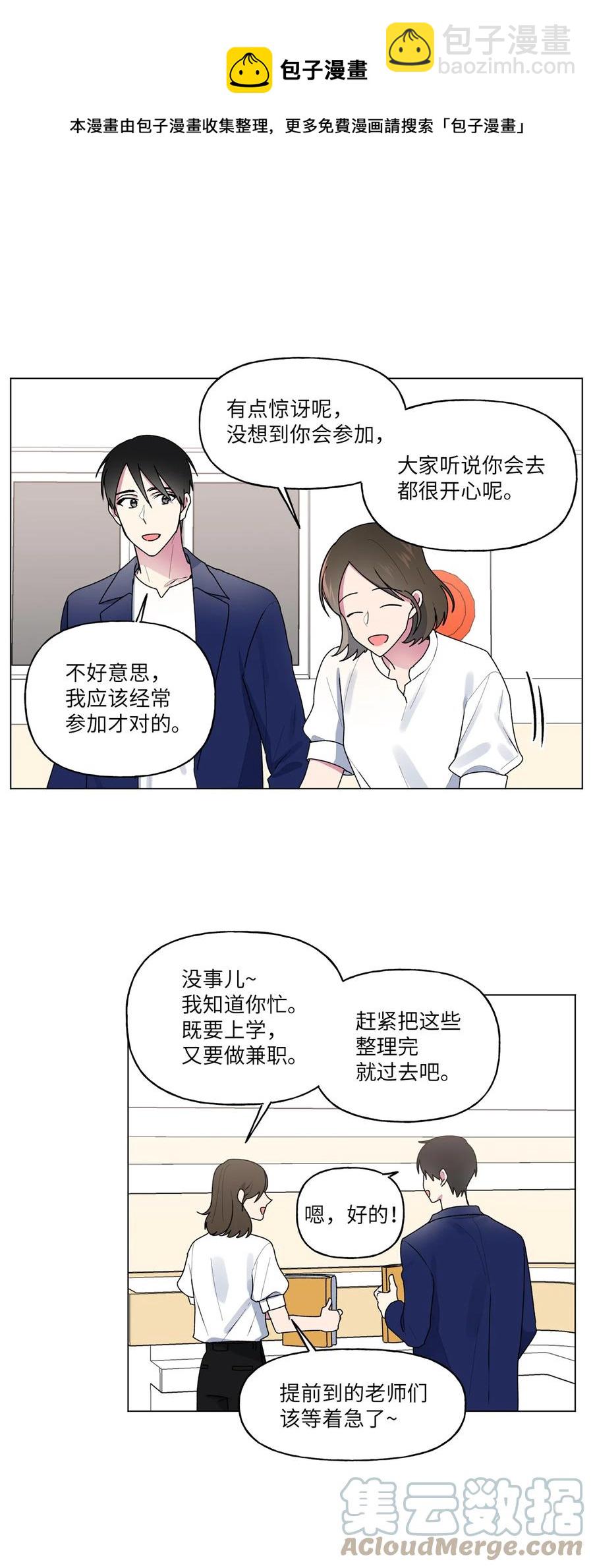 35 误会(1/2)-第36话