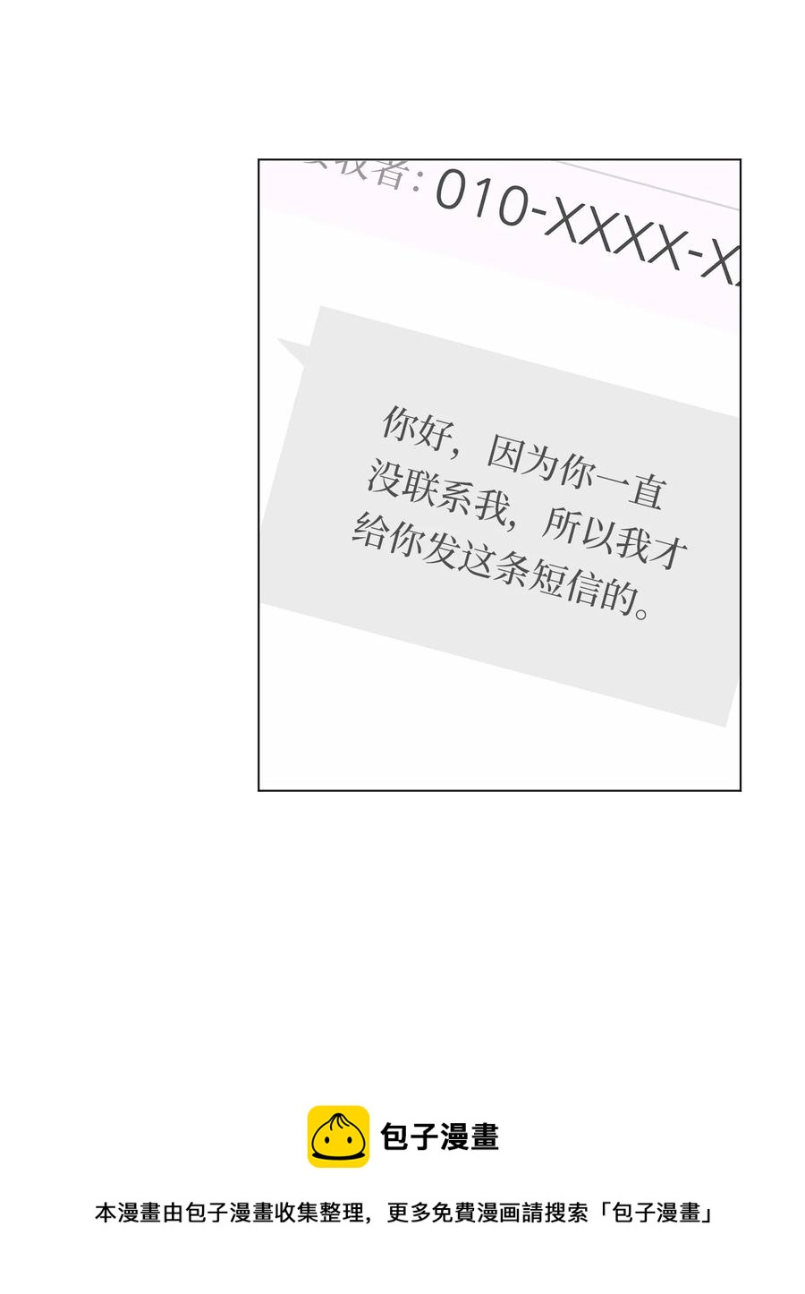 35 误会(1/2)-第36话