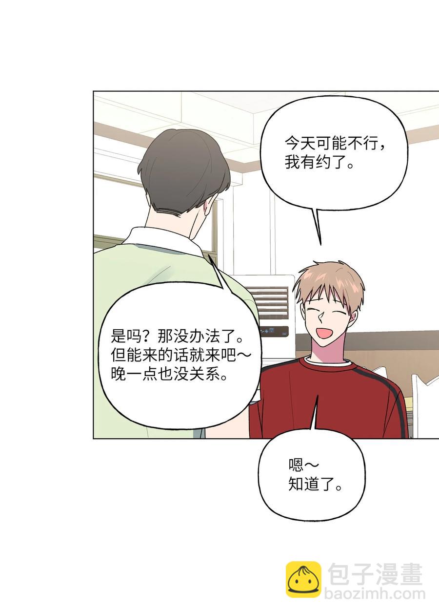 37 参加派对(1/2)-第38话