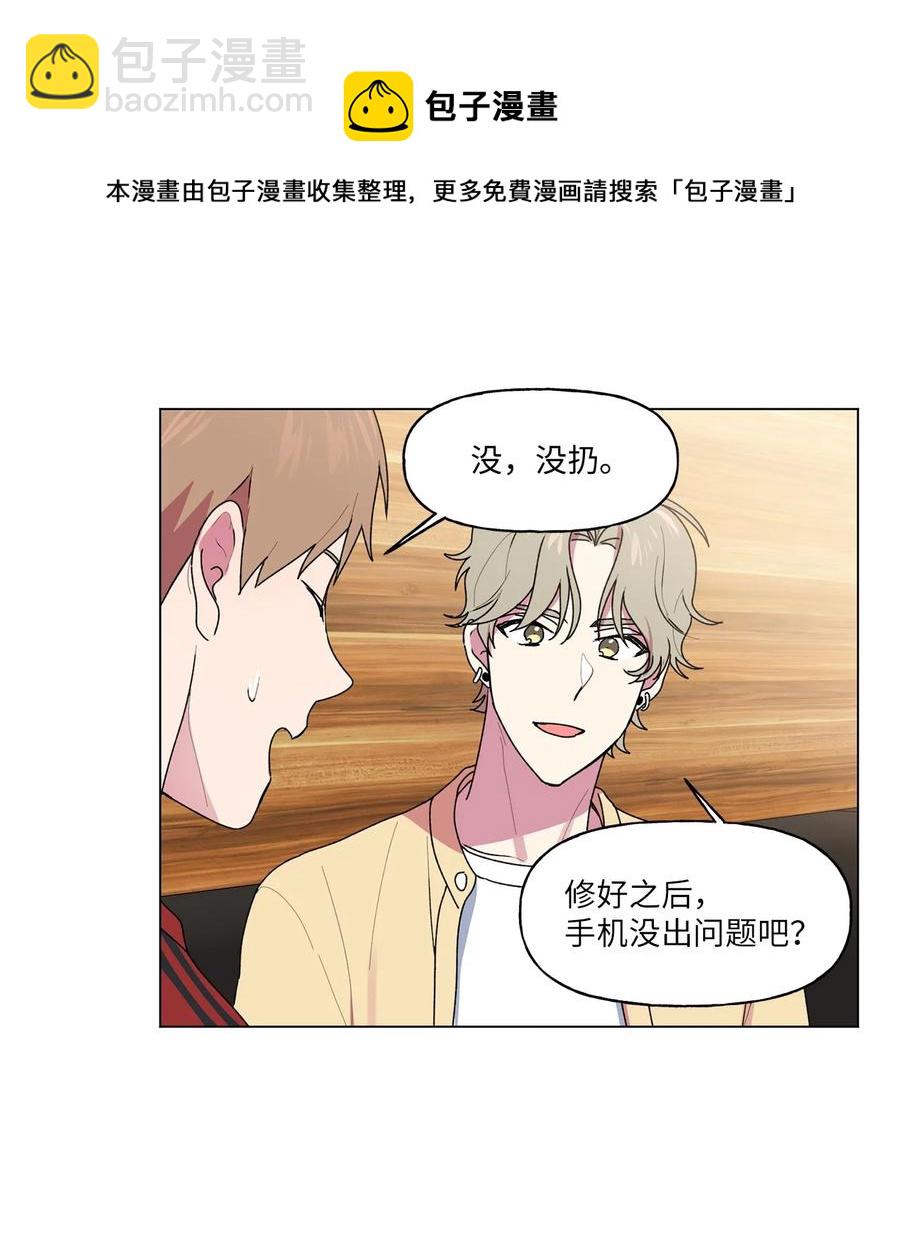 37 参加派对(1/2)-第38话