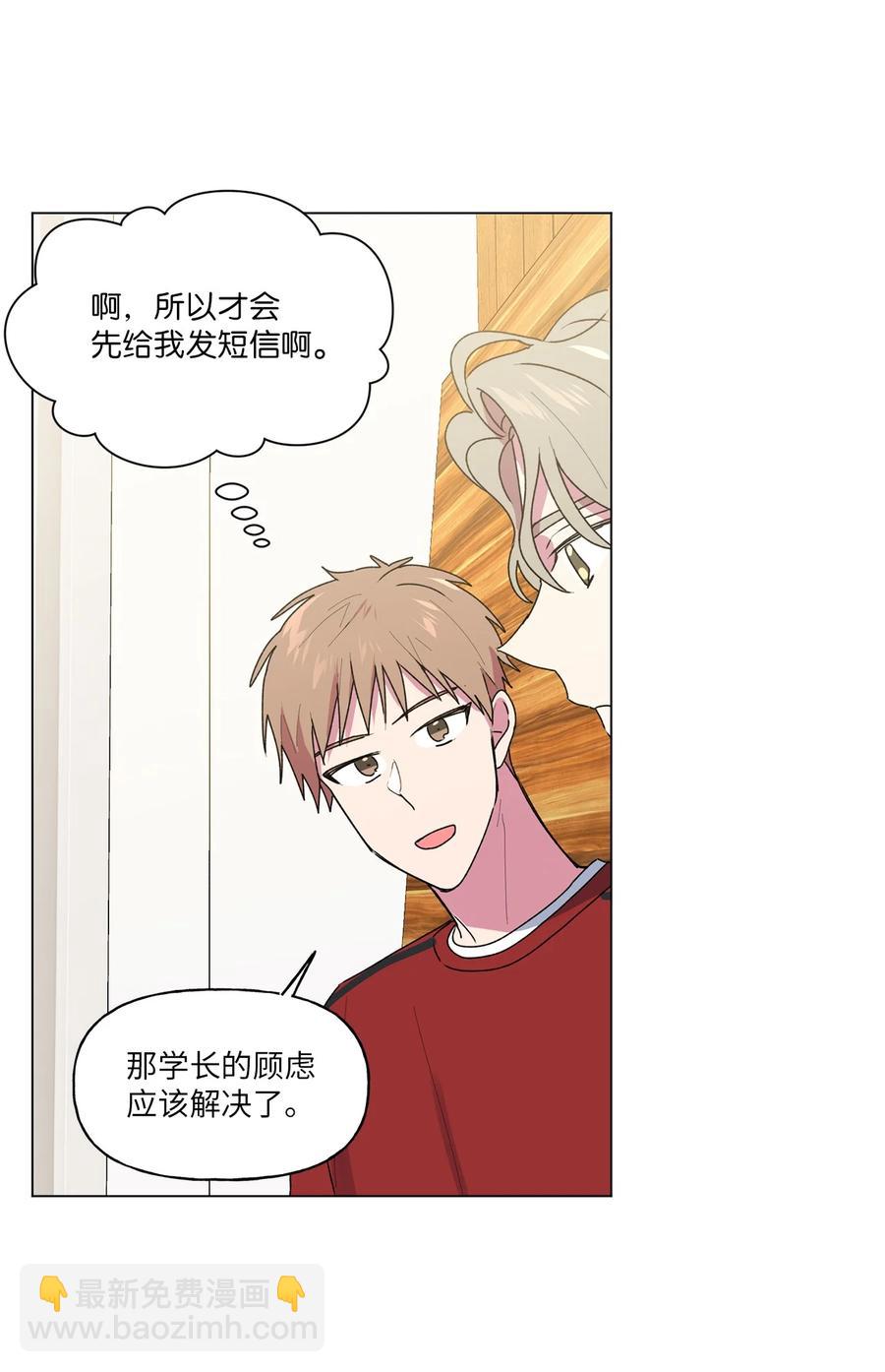 37 参加派对(1/2)-第38话