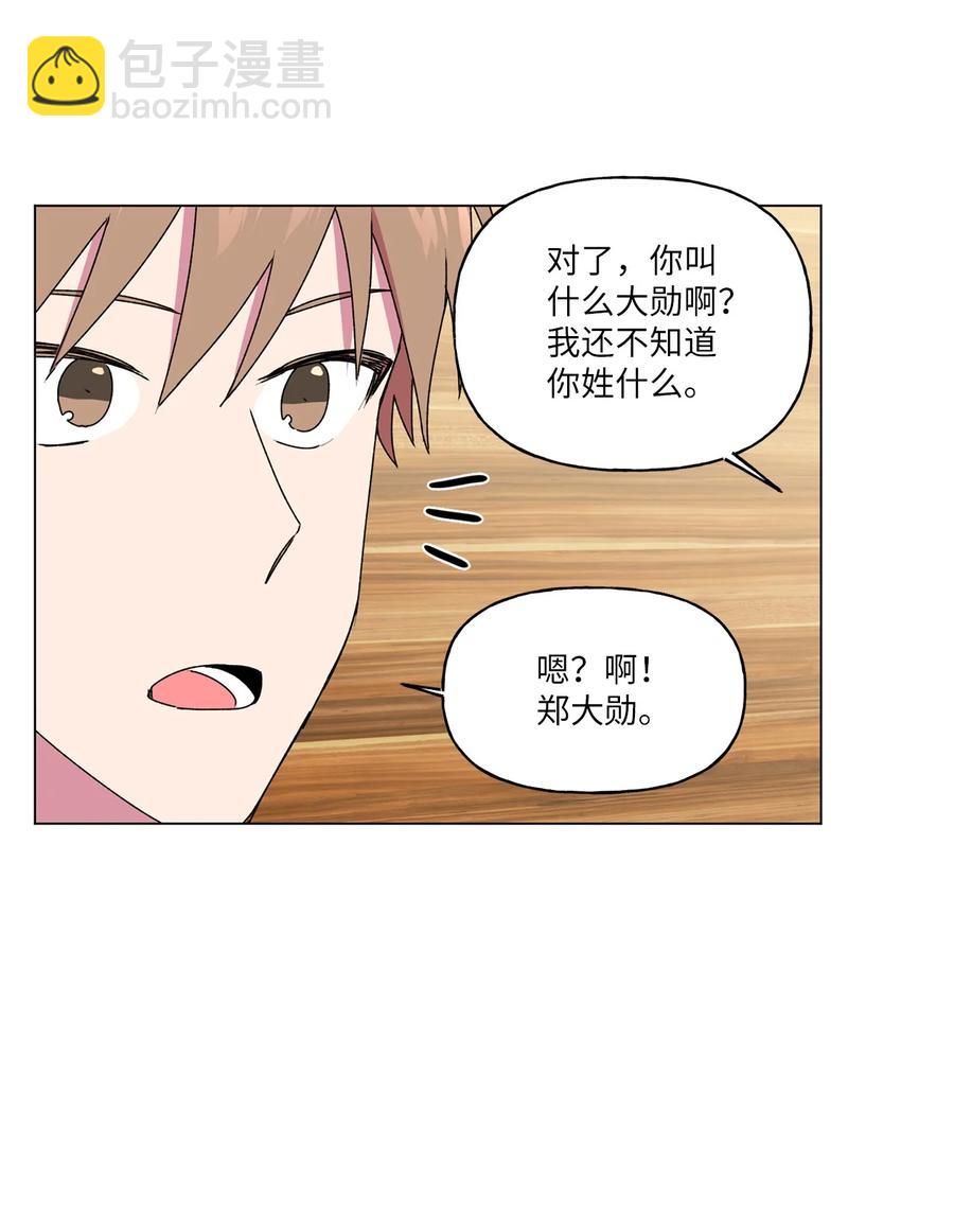 37 参加派对(1/2)-第38话