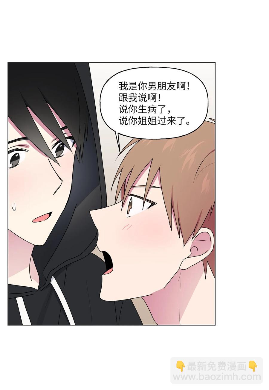 39 解开心结（1）(1/2)-第40话