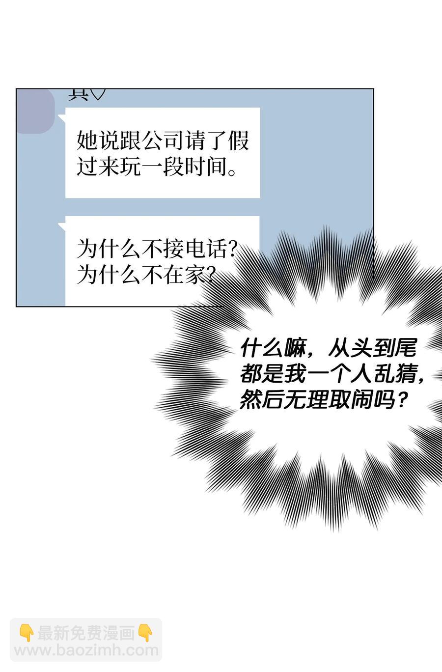 39 解开心结（1）(1/2)-第40话