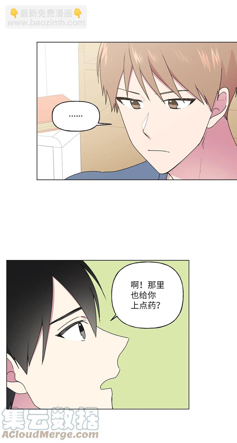 41 俊慧姐要结婚了-第42话