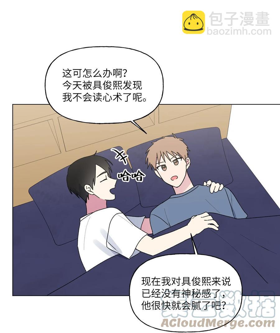 41 俊慧姐要结婚了-第42话