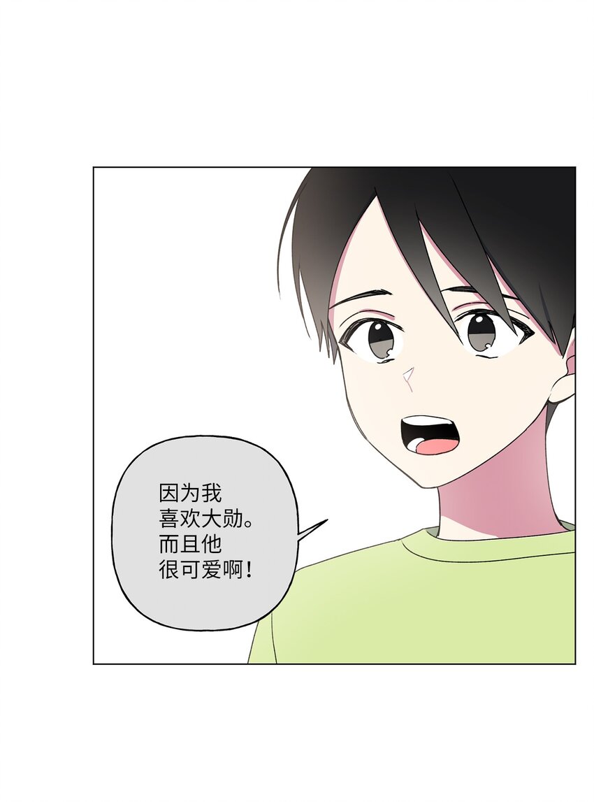 45 和姐姐吵架(1/2)-第46话