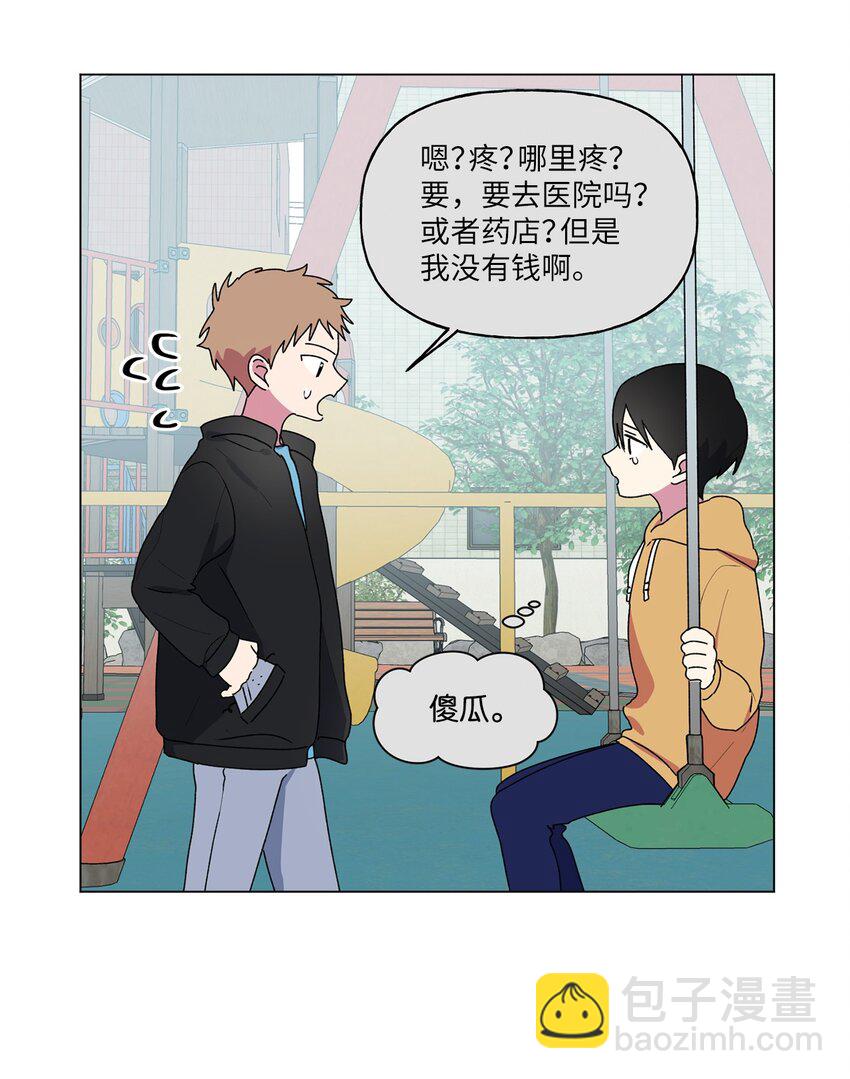 45 和姐姐吵架(1/2)-第46话