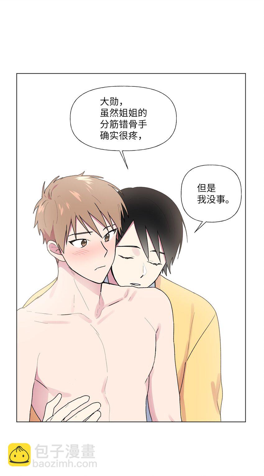 45 和姐姐吵架(1/2)-第46话