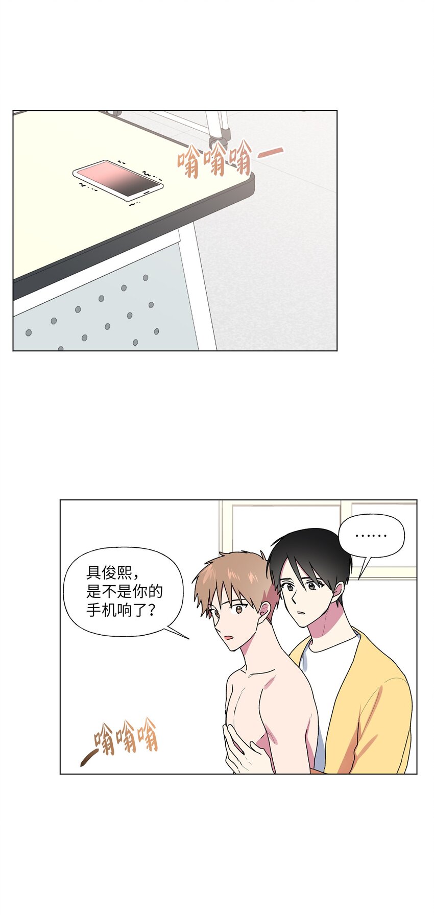 45 和姐姐吵架(1/2)-第46话