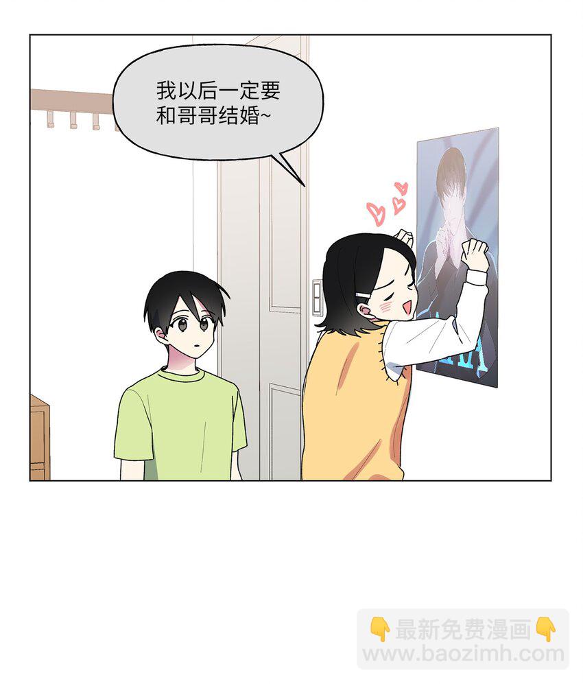 45 和姐姐吵架(1/2)-第46话