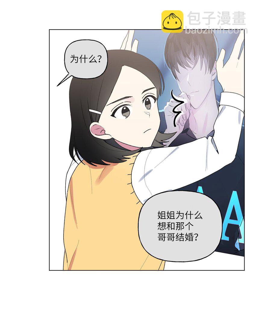 45 和姐姐吵架(1/2)-第46话