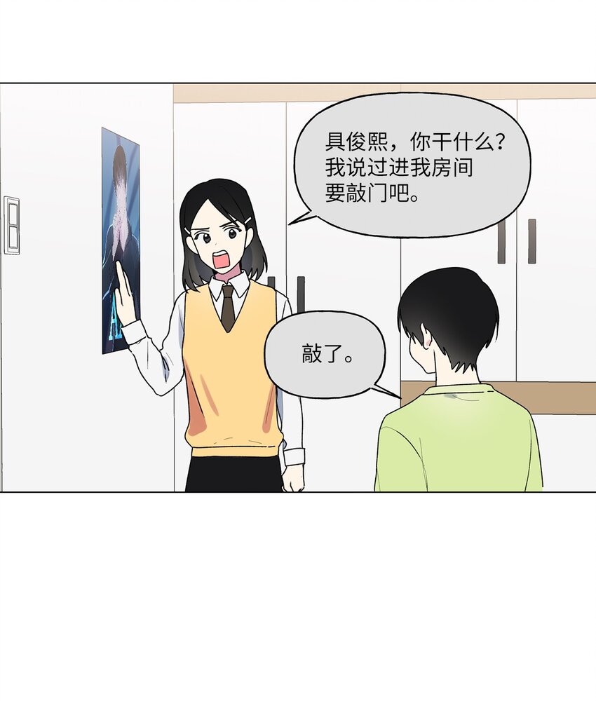 45 和姐姐吵架(1/2)-第46话