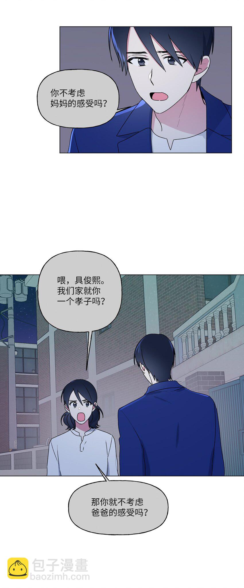 47 那个叫&ldquo;爸爸&rdquo;的人(1/2)-第48话