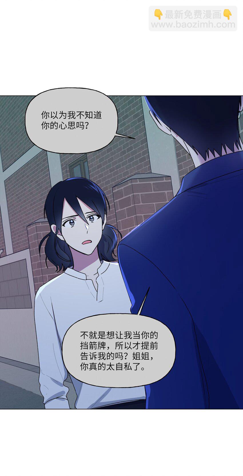 47 那个叫&ldquo;爸爸&rdquo;的人(1/2)-第48话