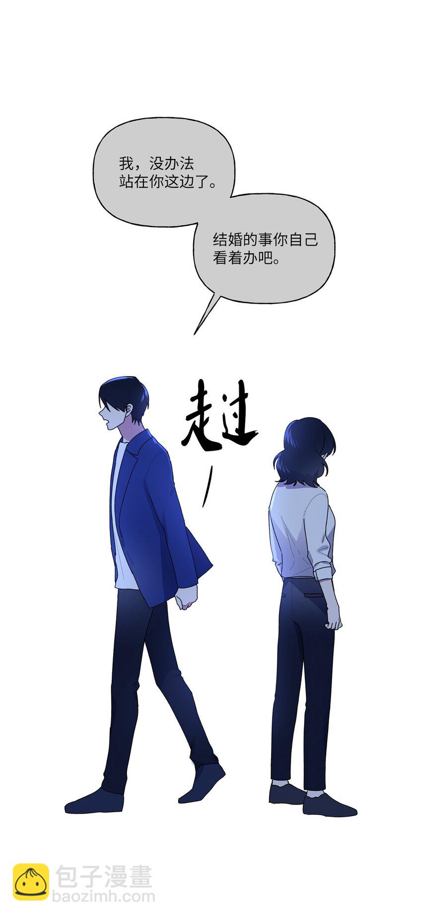 47 那个叫&ldquo;爸爸&rdquo;的人(1/2)-第48话