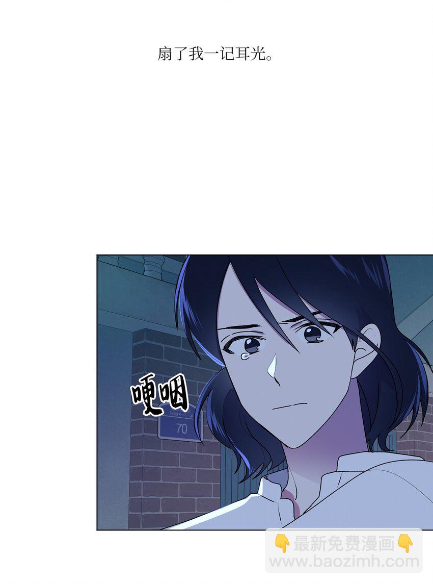 47 那个叫&ldquo;爸爸&rdquo;的人(1/2)-第48话