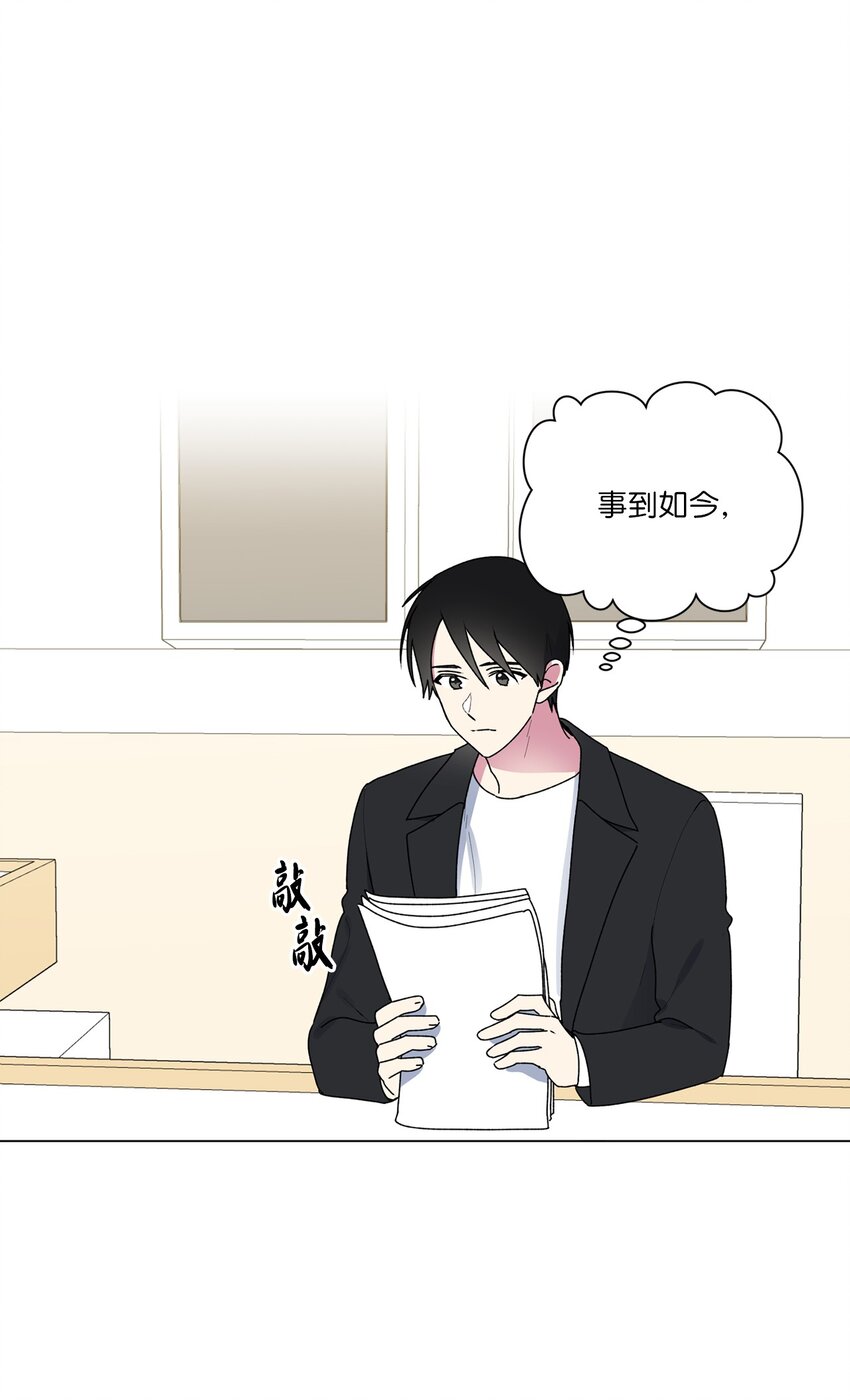 47 那个叫&ldquo;爸爸&rdquo;的人(1/2)-第48话